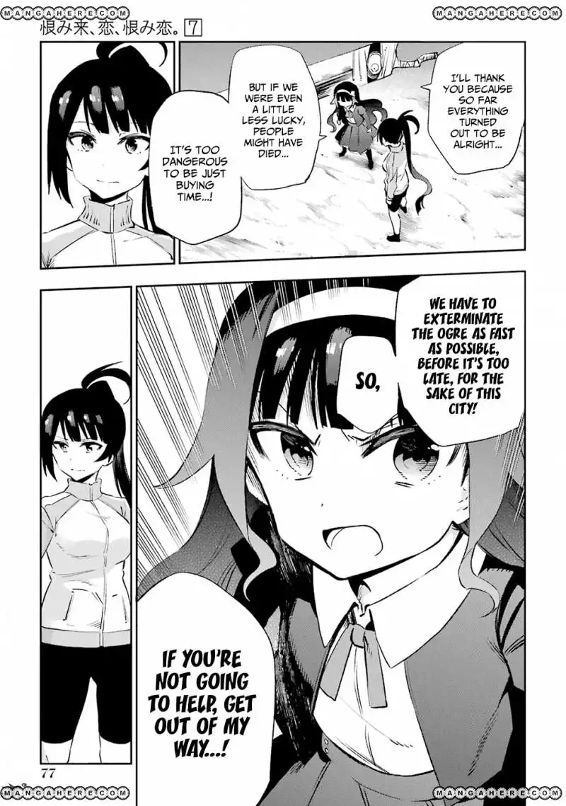 Urami Koi, Koi, Urami Koi. Chapter 33 7